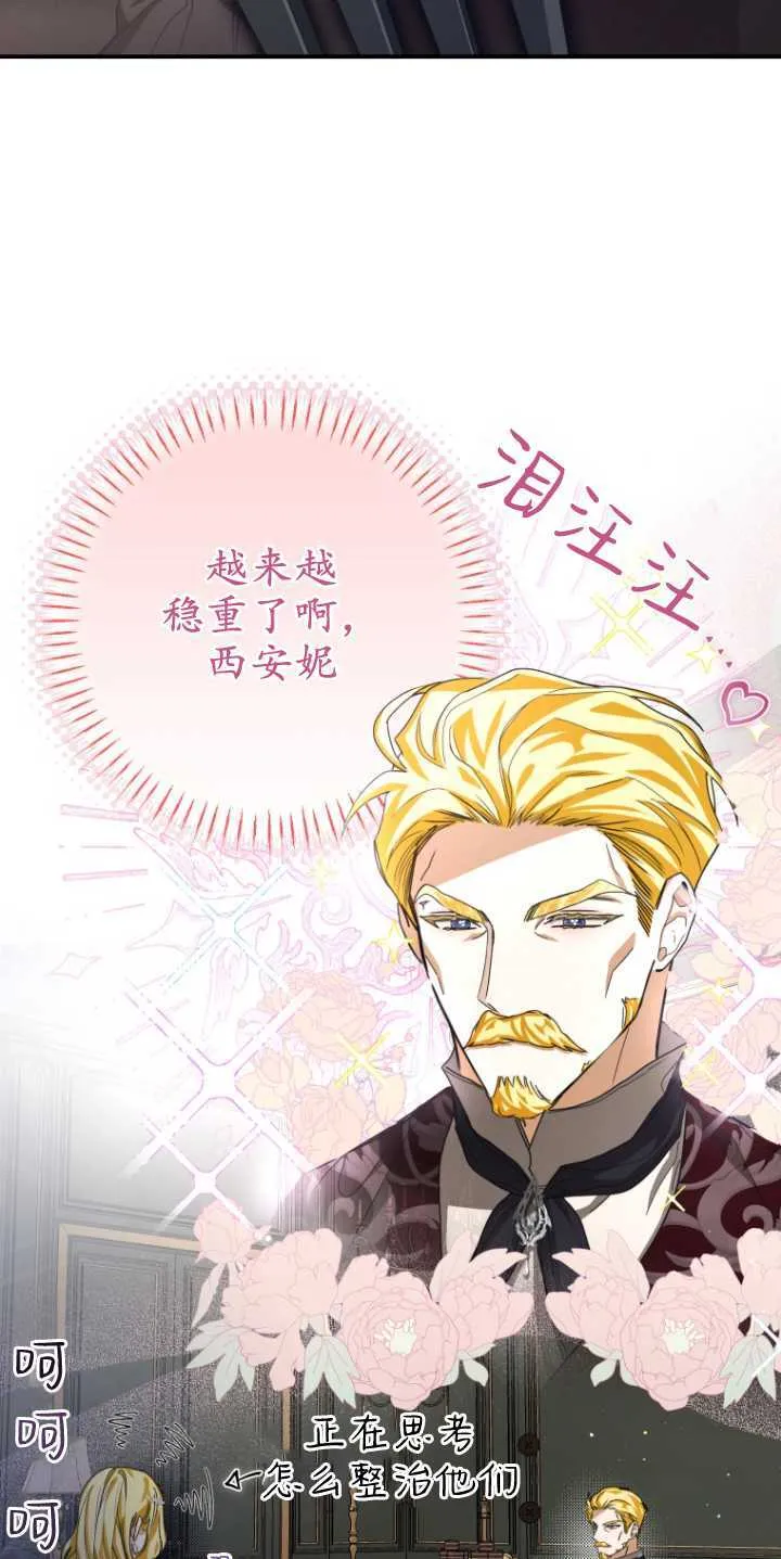 第21话 第15页