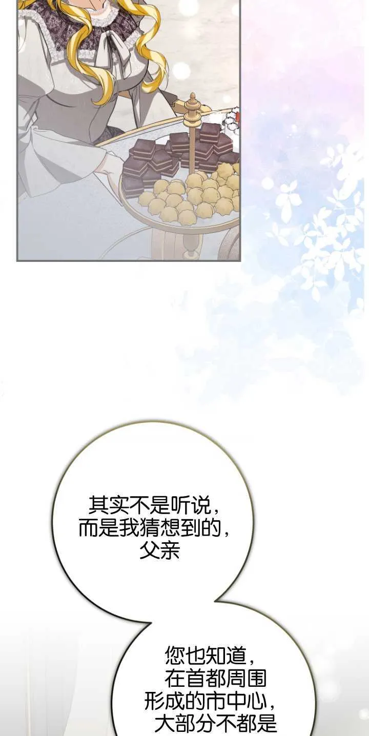 第21话 第19页