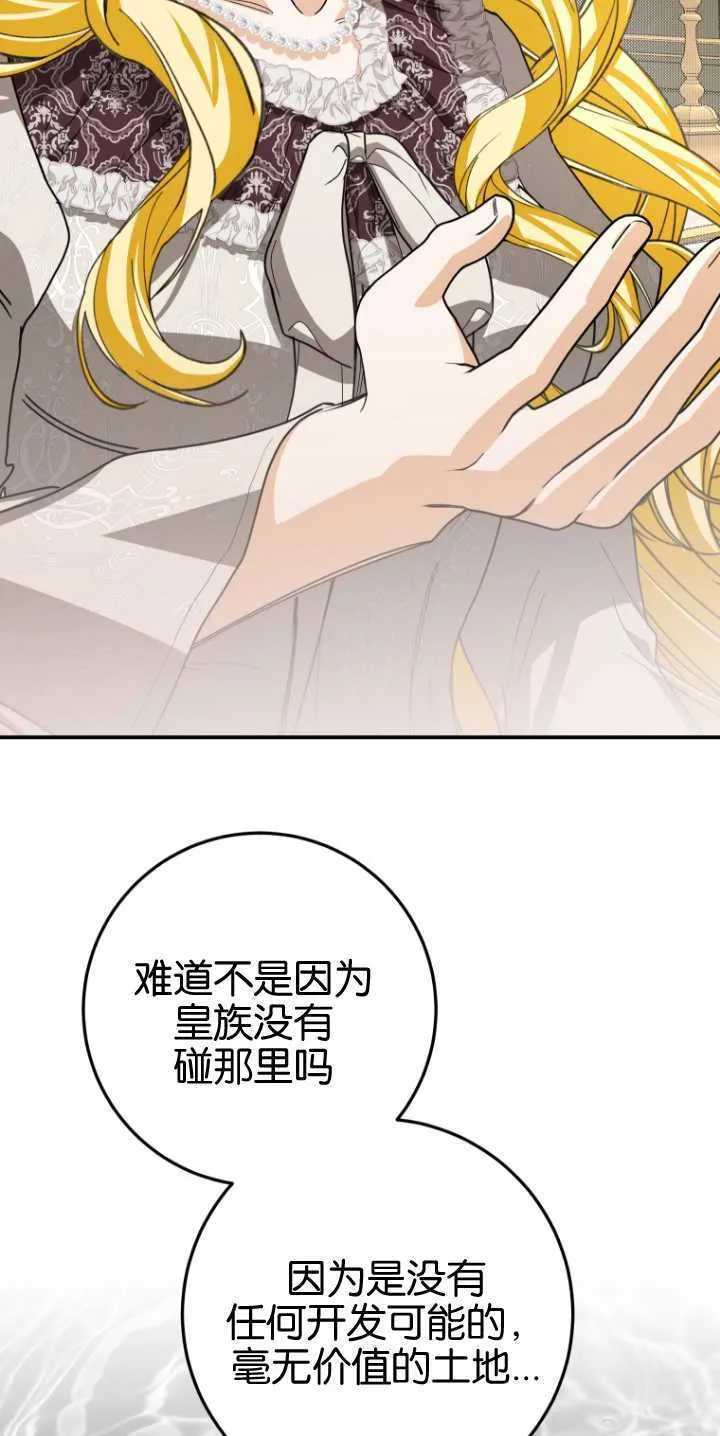 第21话 第24页