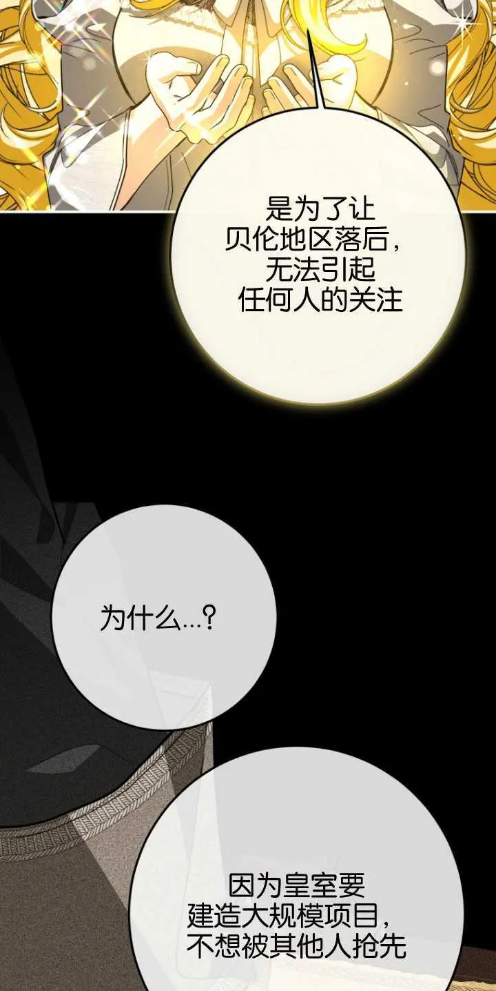 第21话 第31页