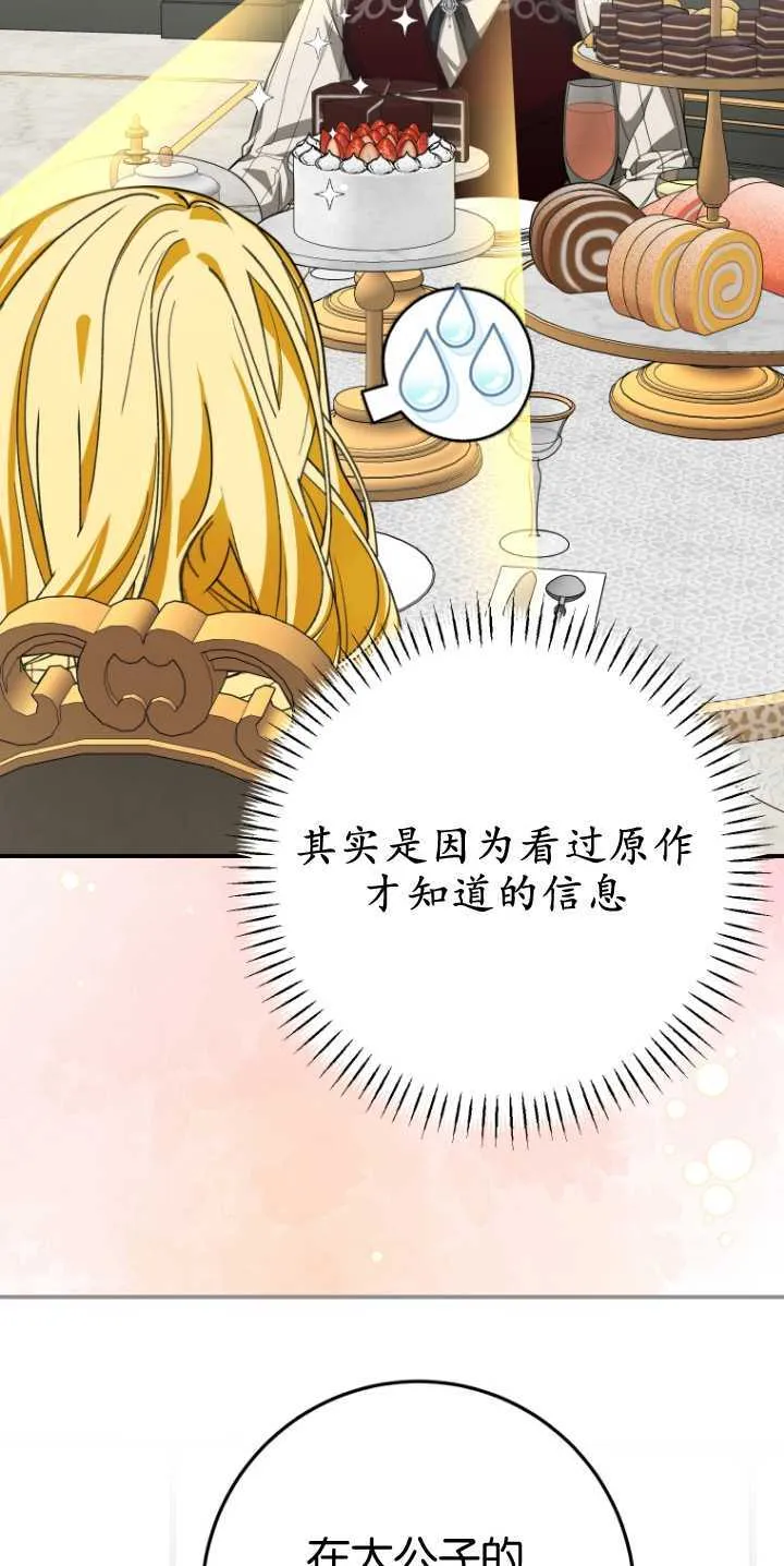 第21话 第35页