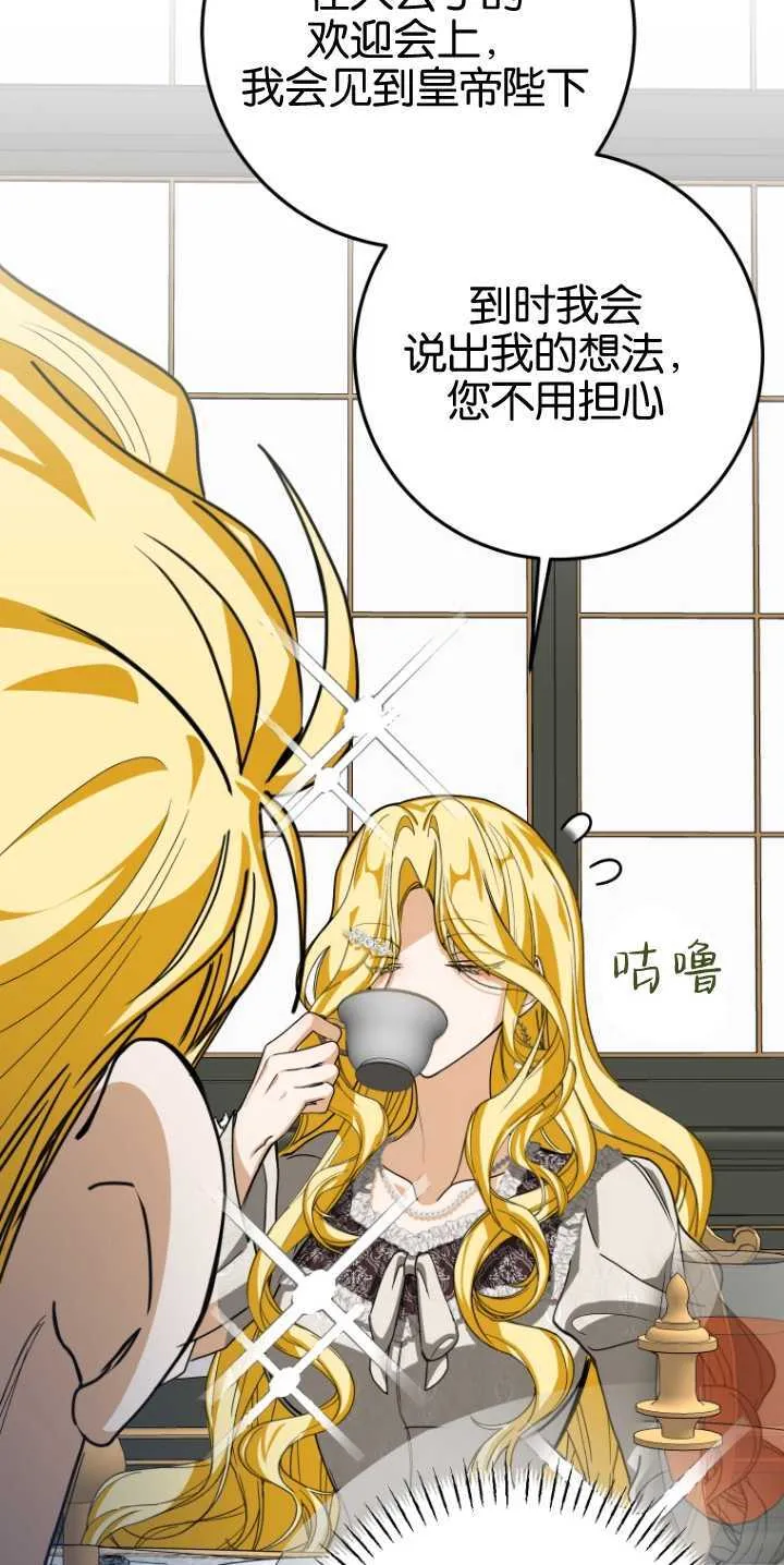 第21话 第36页