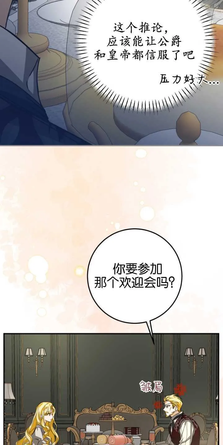 第21话 第37页