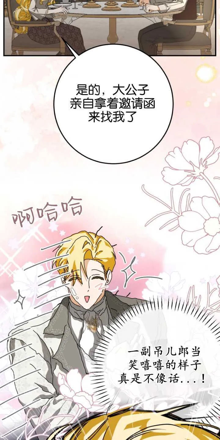 第21话 第38页