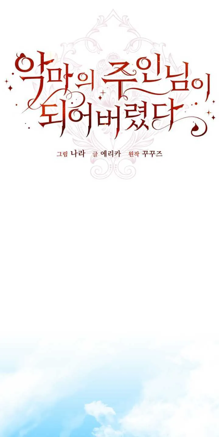 第21话 第45页