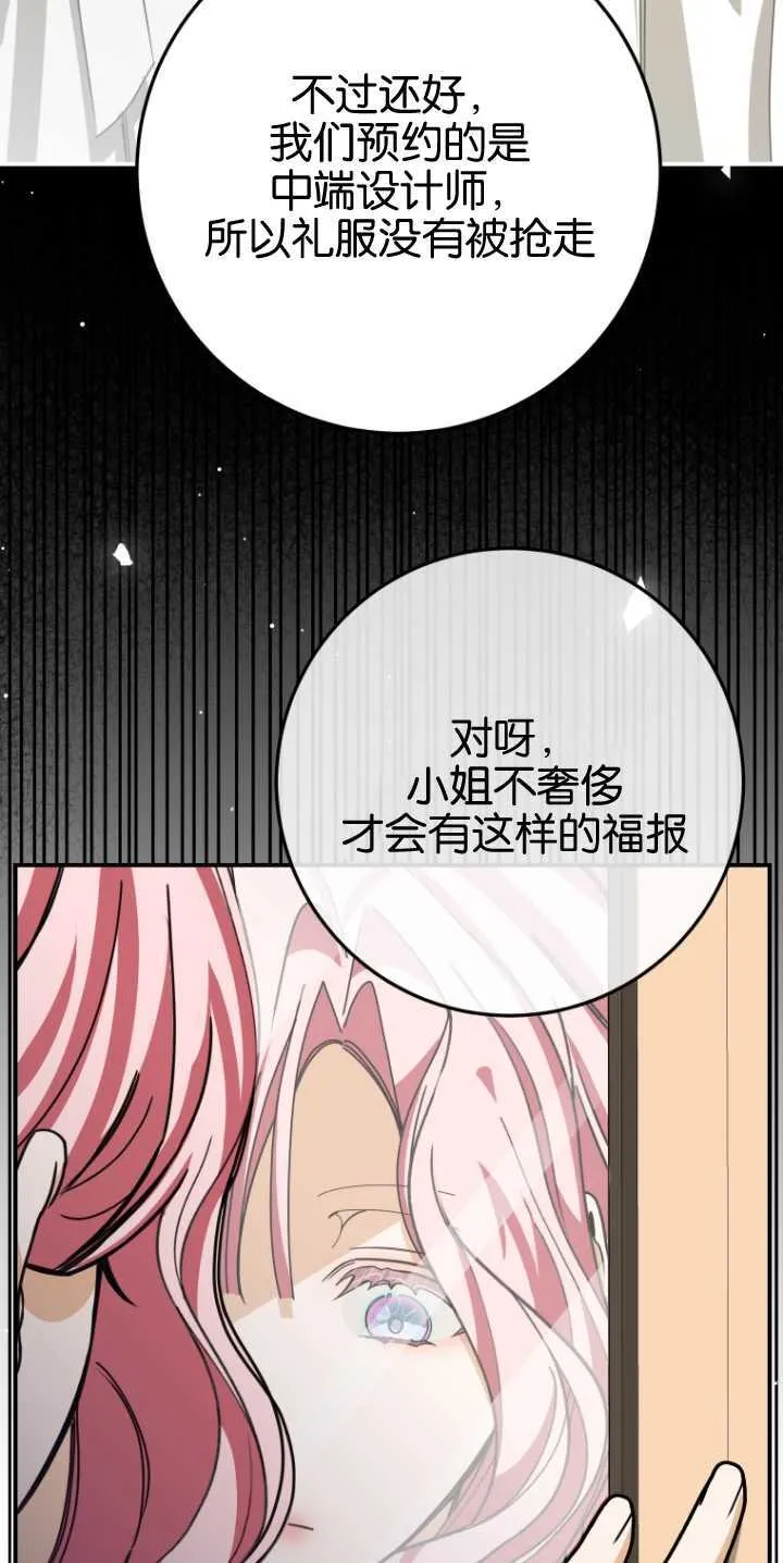 第21话 第52页