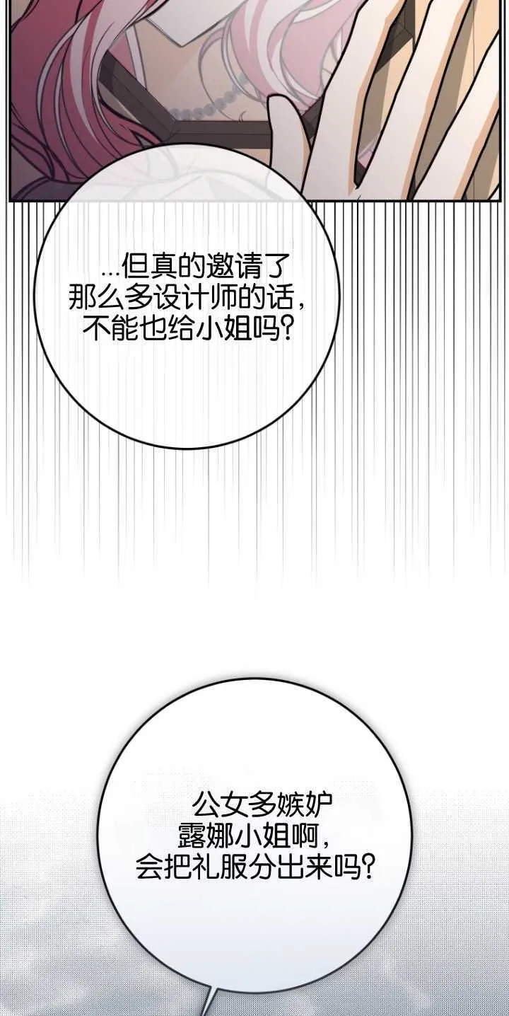第21话 第53页