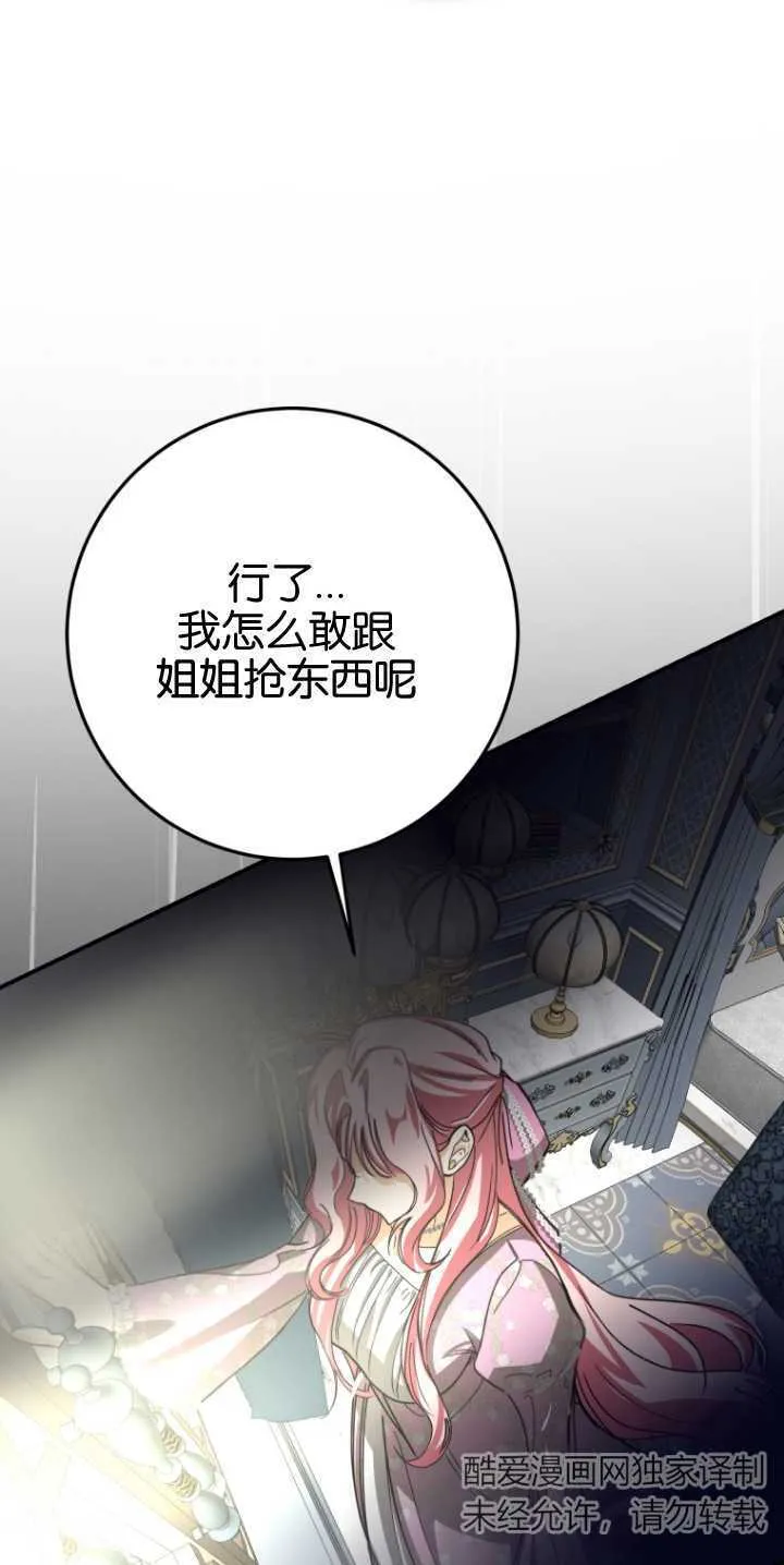 第21话 第55页