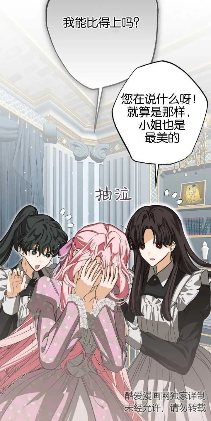 第21话 第59页