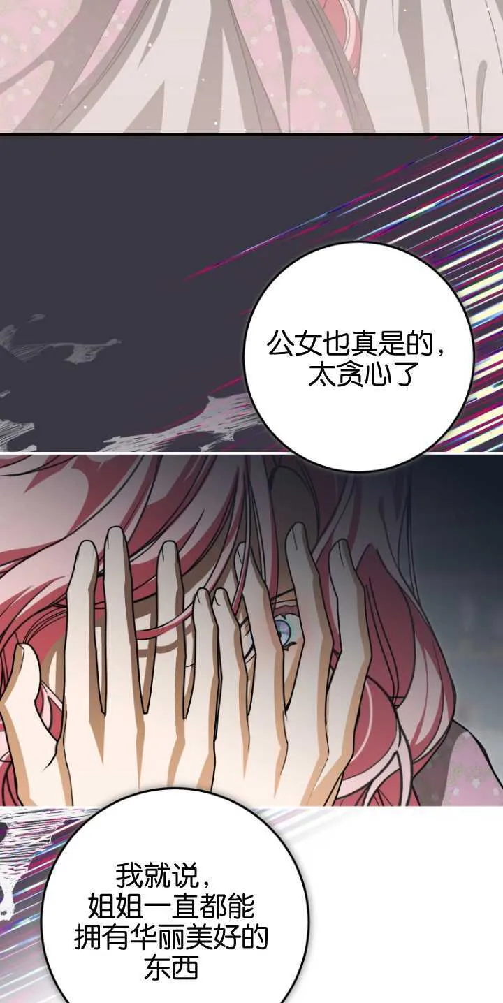 第21话 第60页
