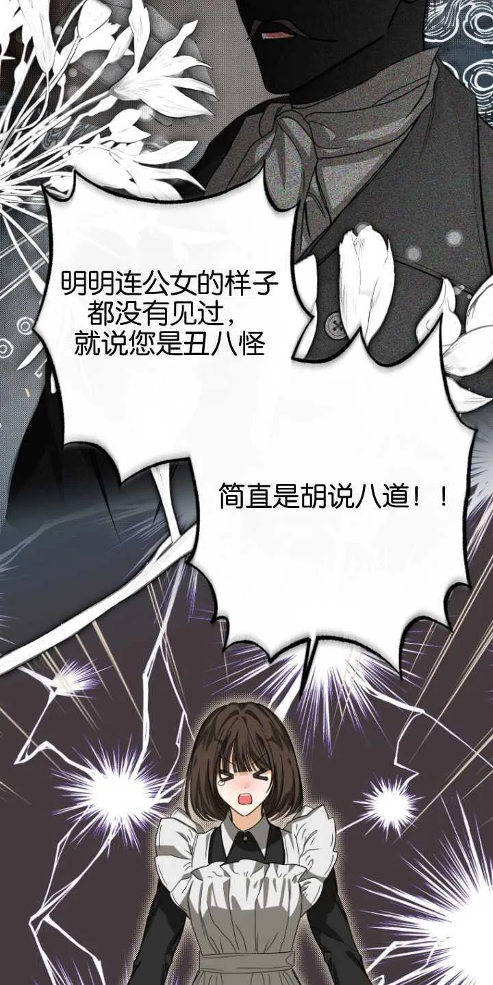 第21话 第69页