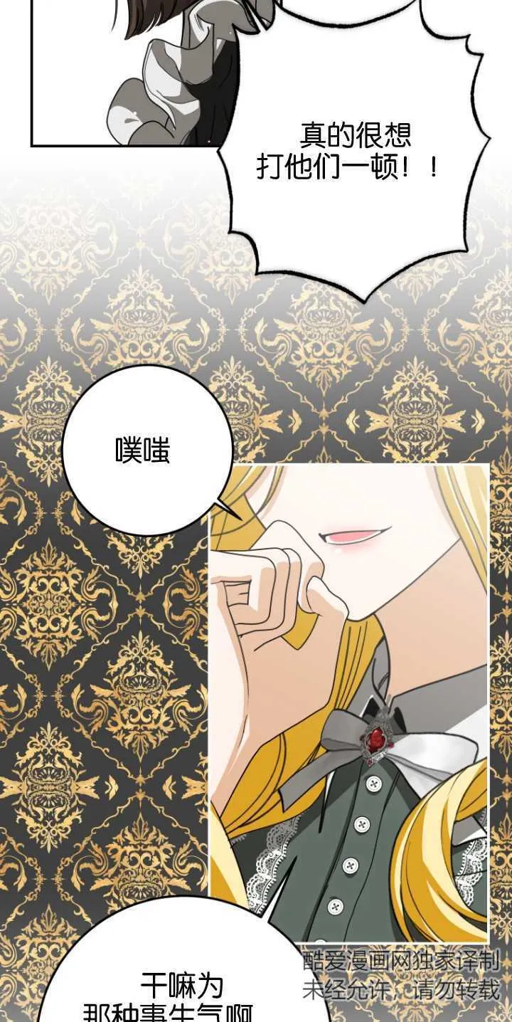 第21话 第71页