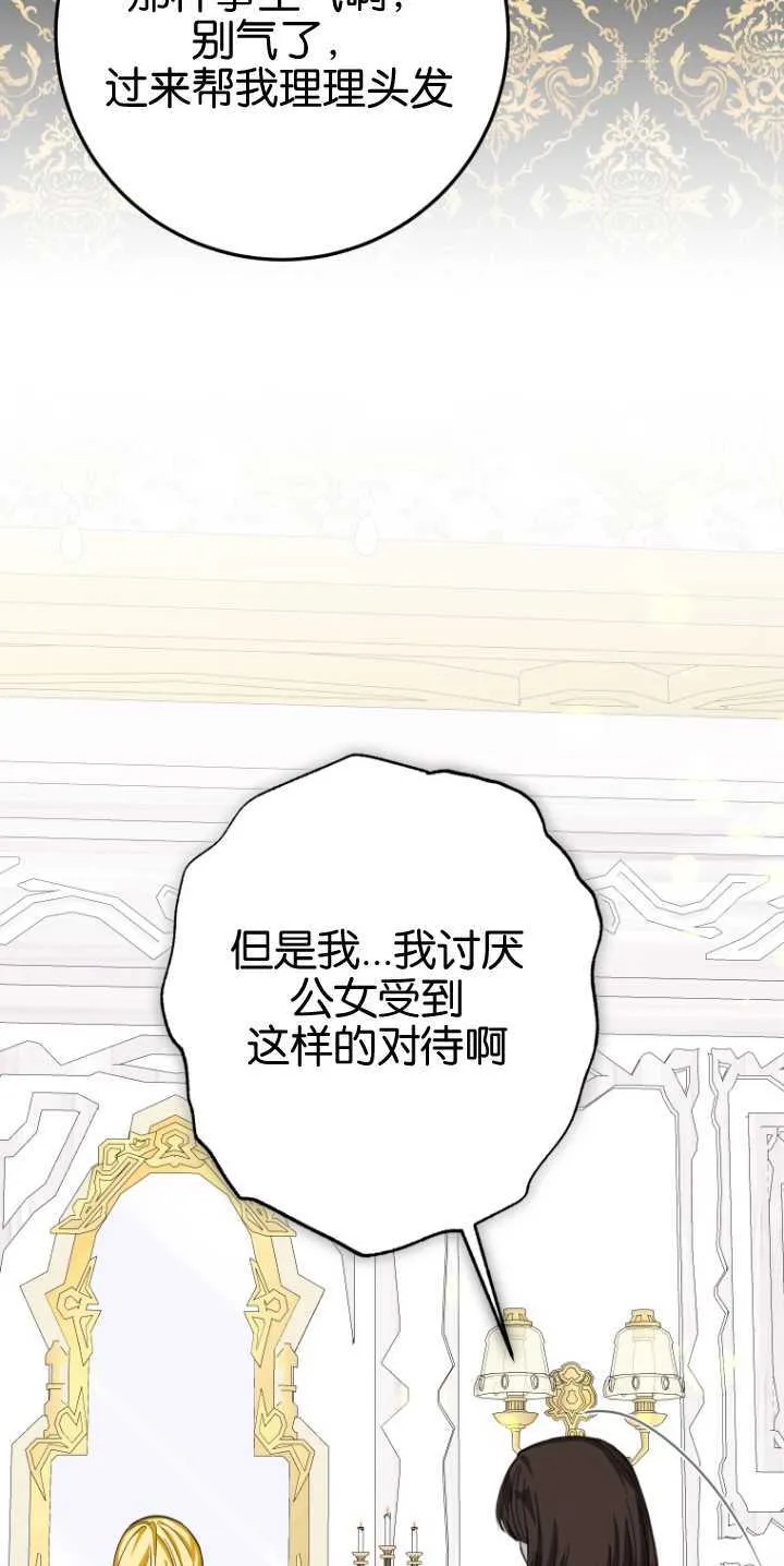 第21话 第72页