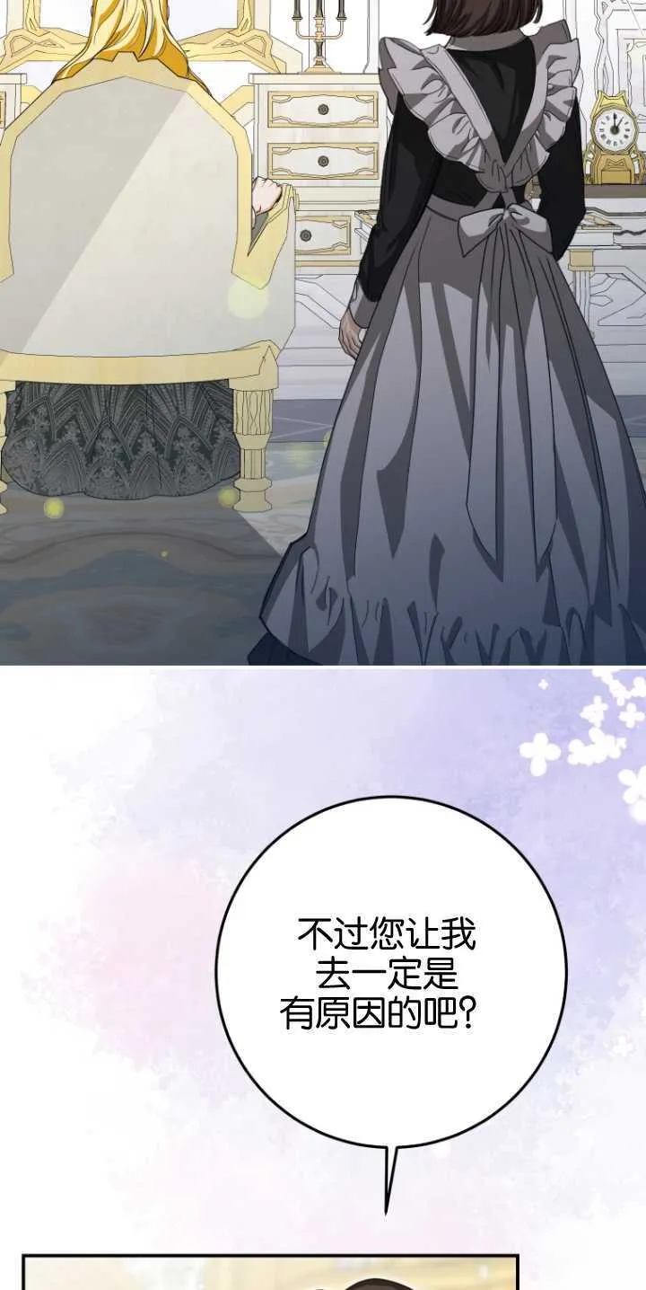 第21话 第73页