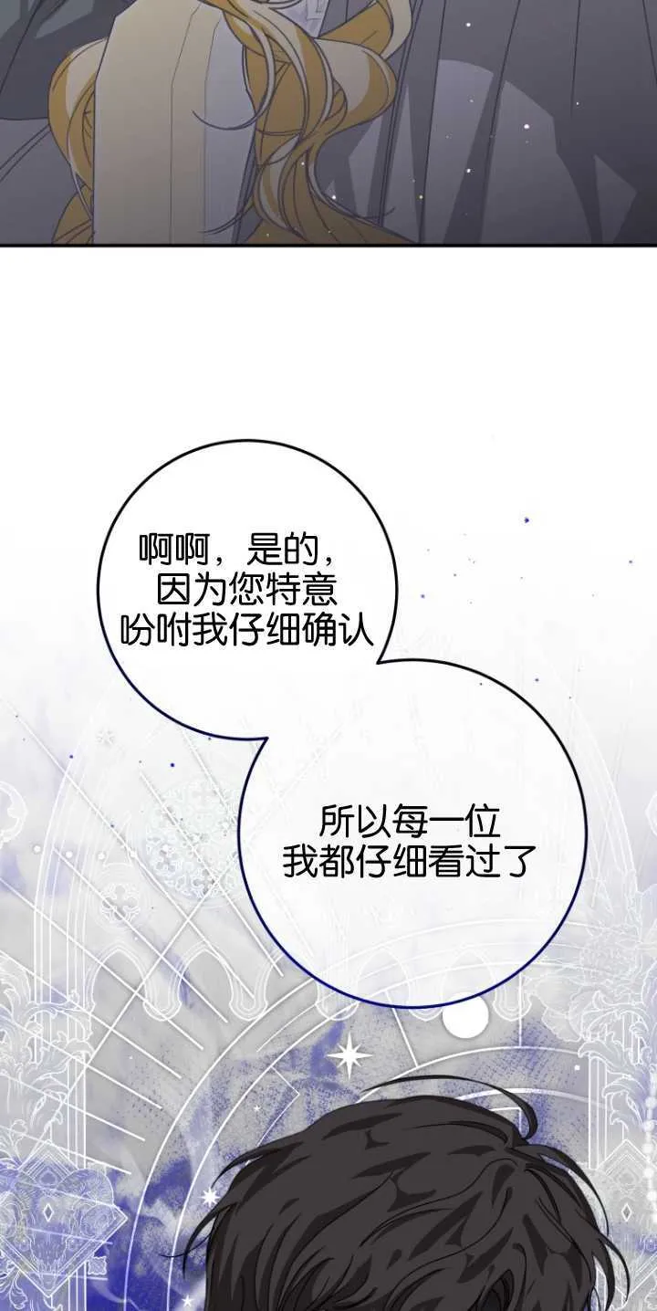 第21话 第76页