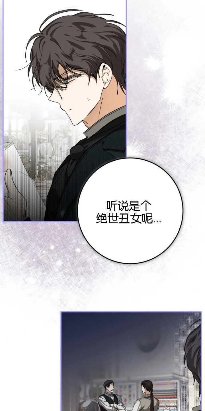 第22话 第2页