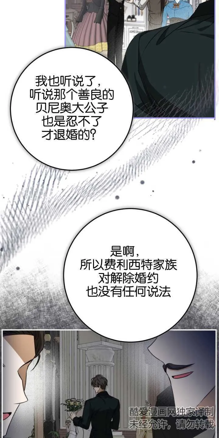 第22话 第3页