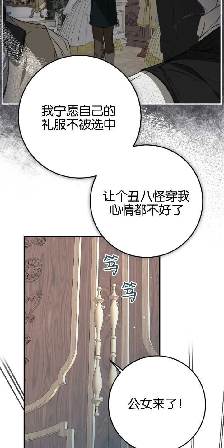 第22话 第4页