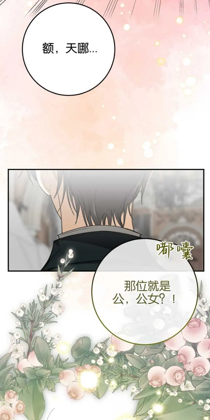 第22话 第6页