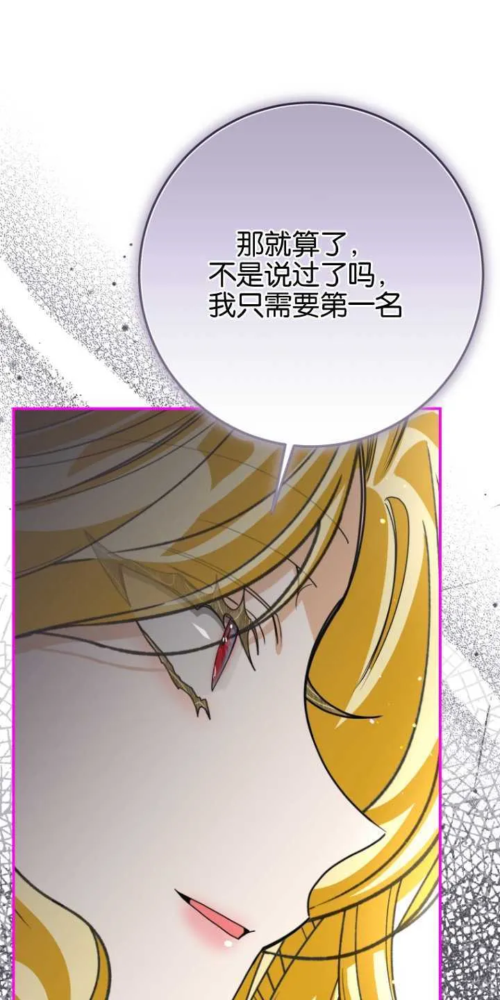 第22话 第25页