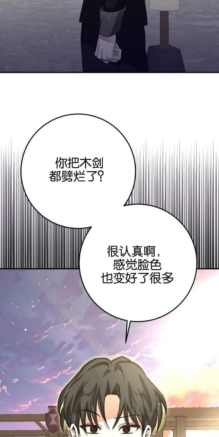 第22话 第41页