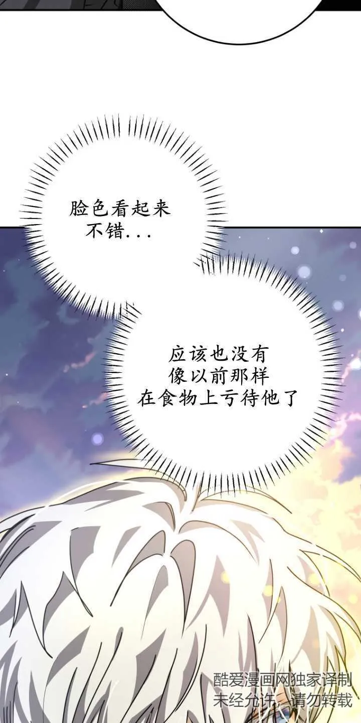 第22话 第46页