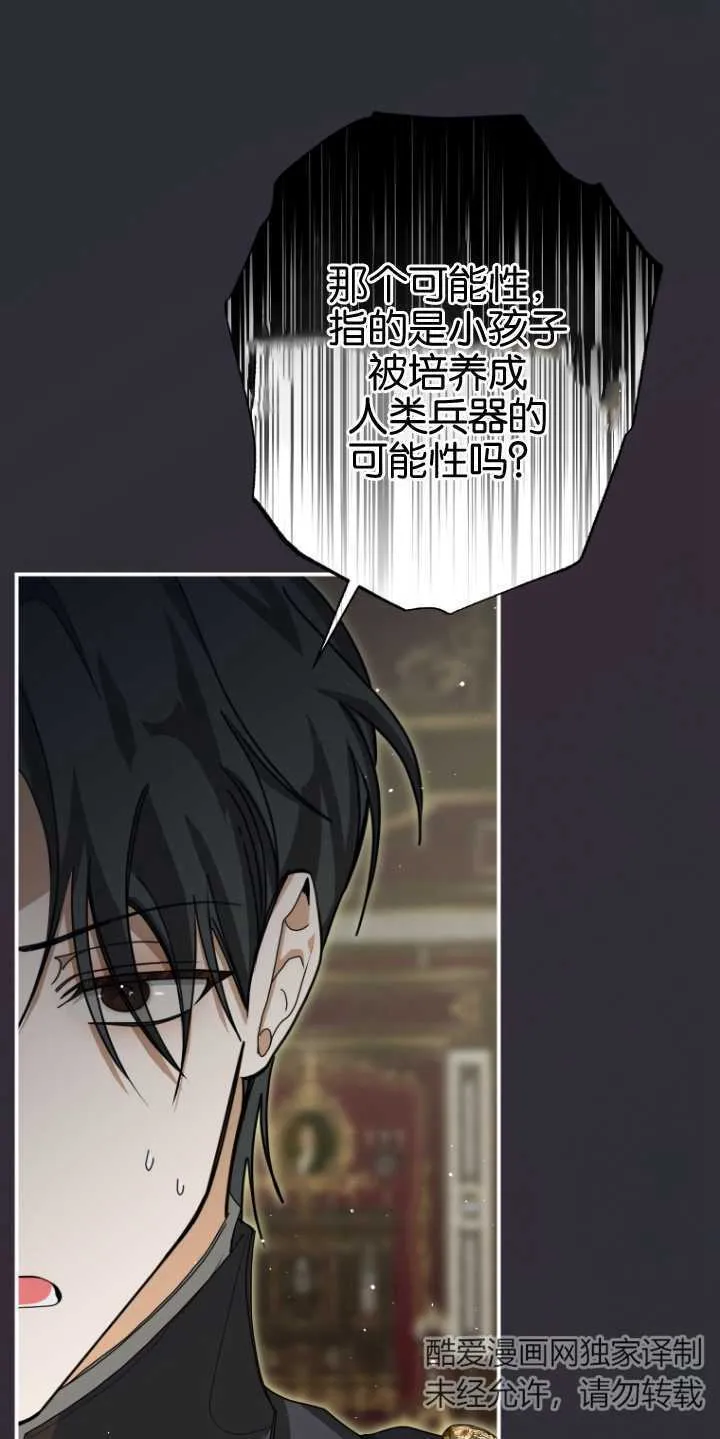 第22话 第57页