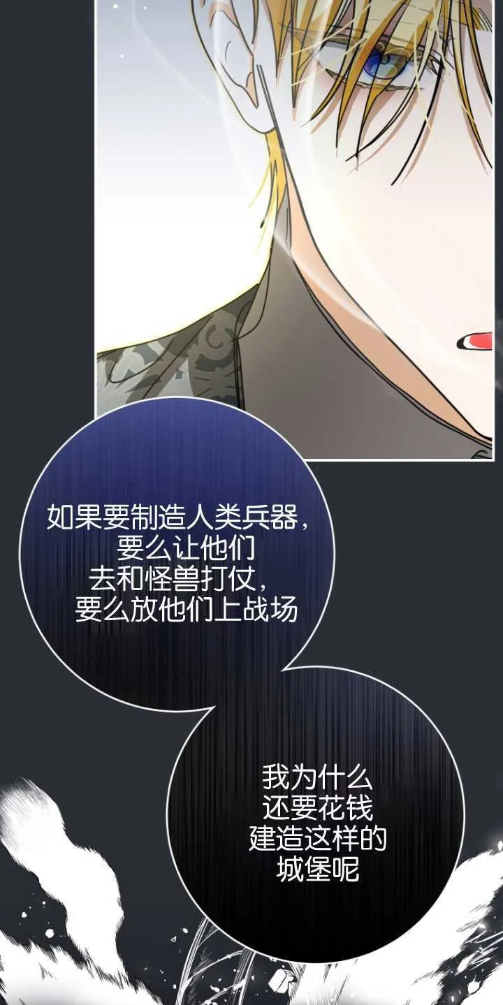 第22话 第59页