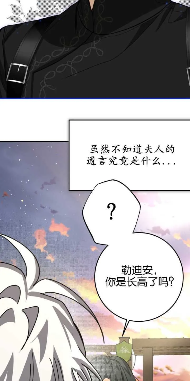 第22话 第65页