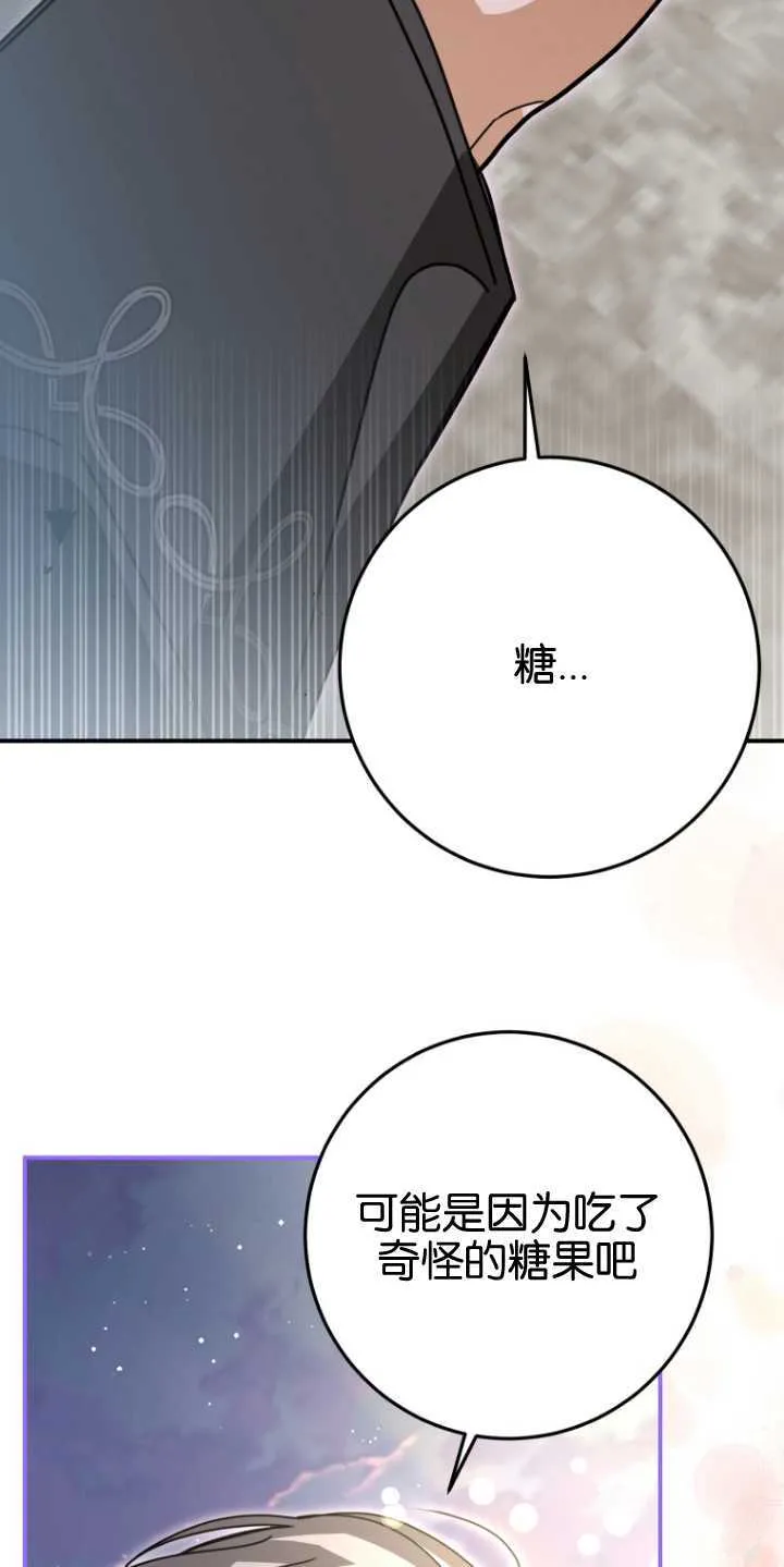 第22话 第72页