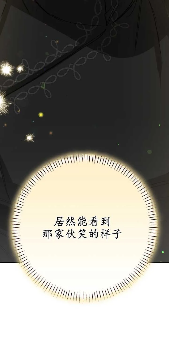 第22话 第76页