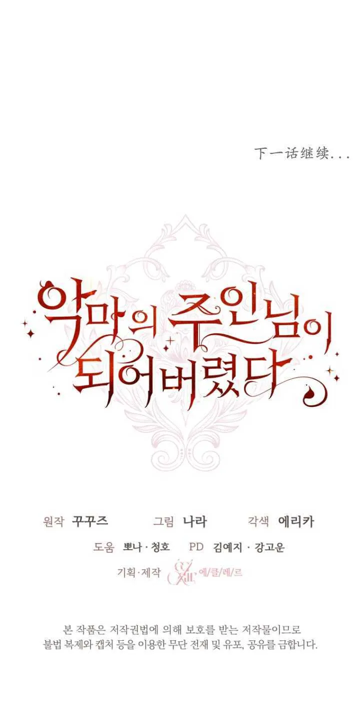 第22话 第77页