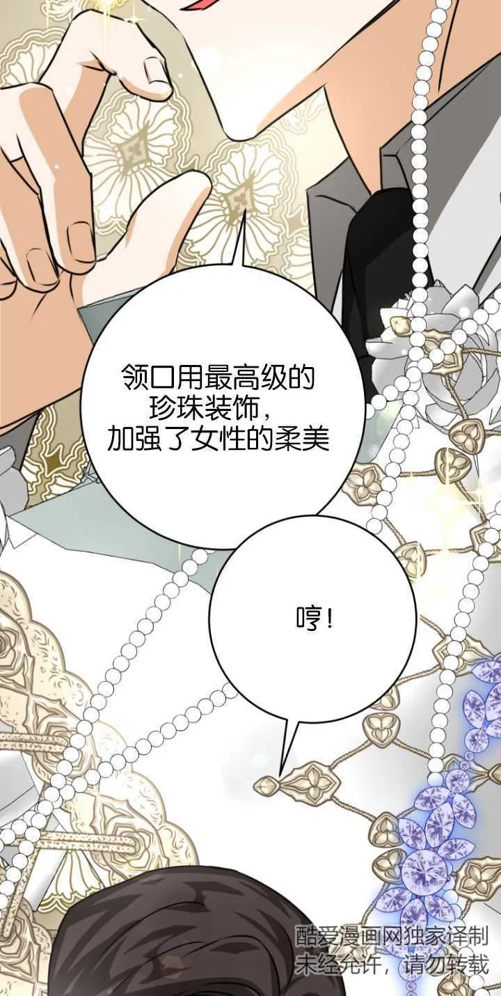 第23话 第2页