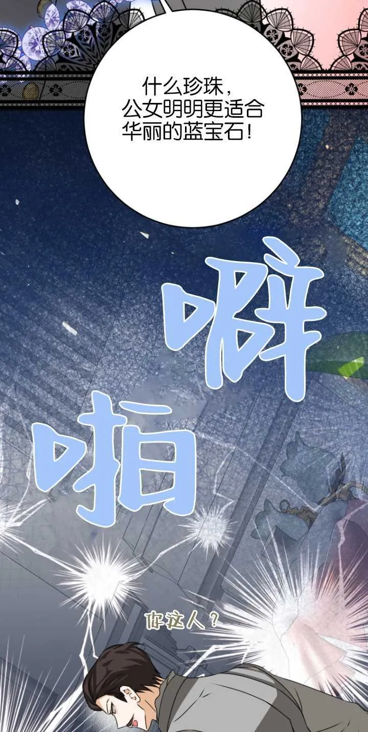 第23话 第4页