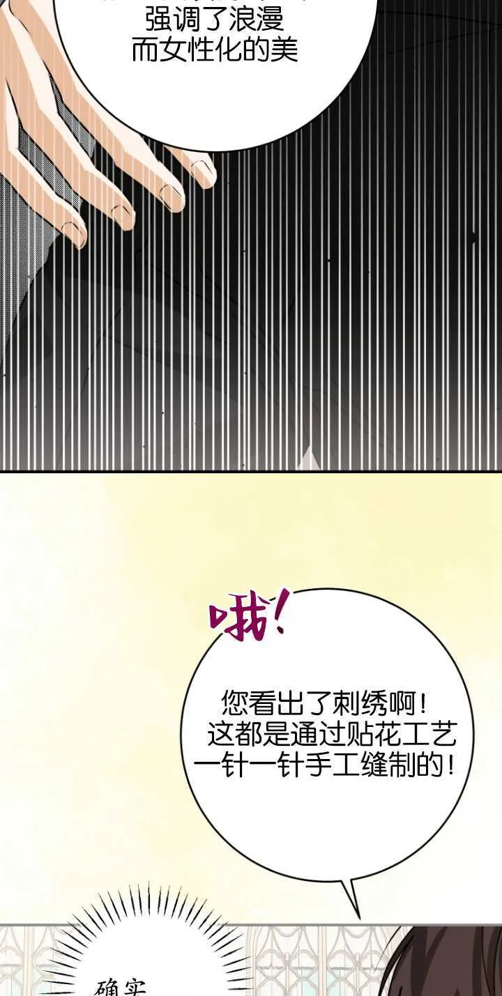第23话 第7页