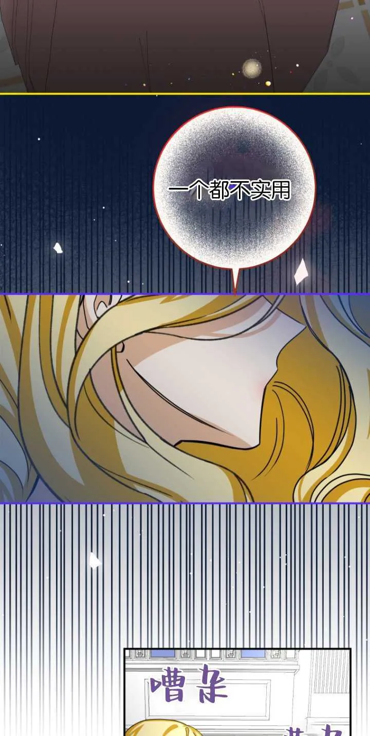 第23话 第11页