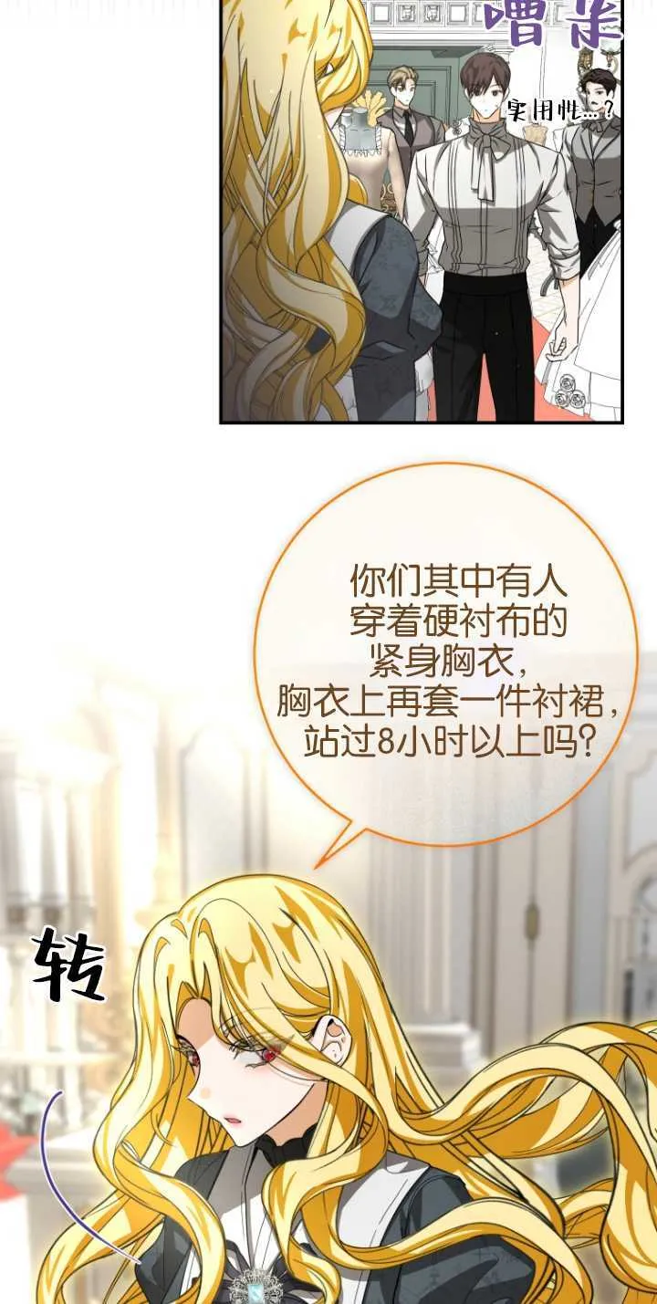 第23话 第12页