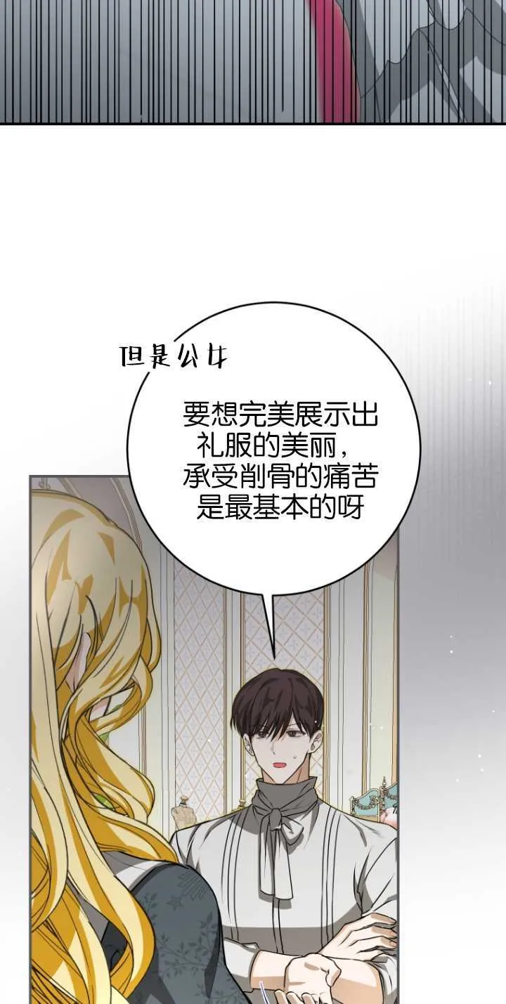 第23话 第14页