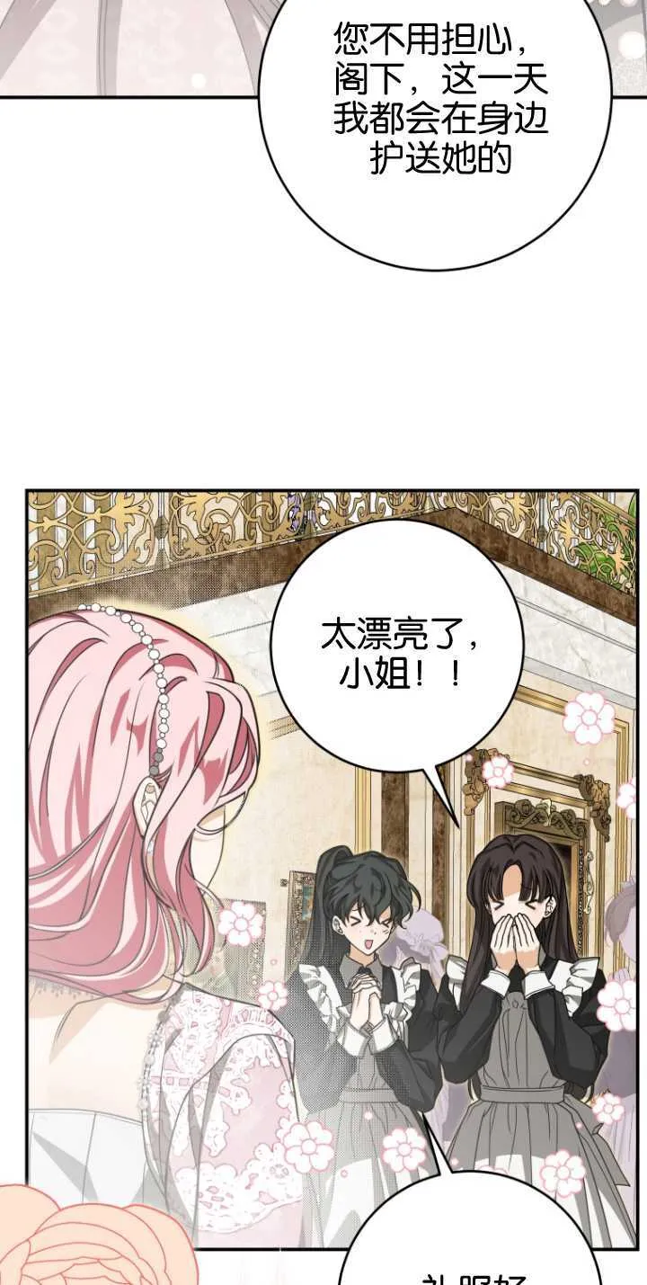 第23话 第28页
