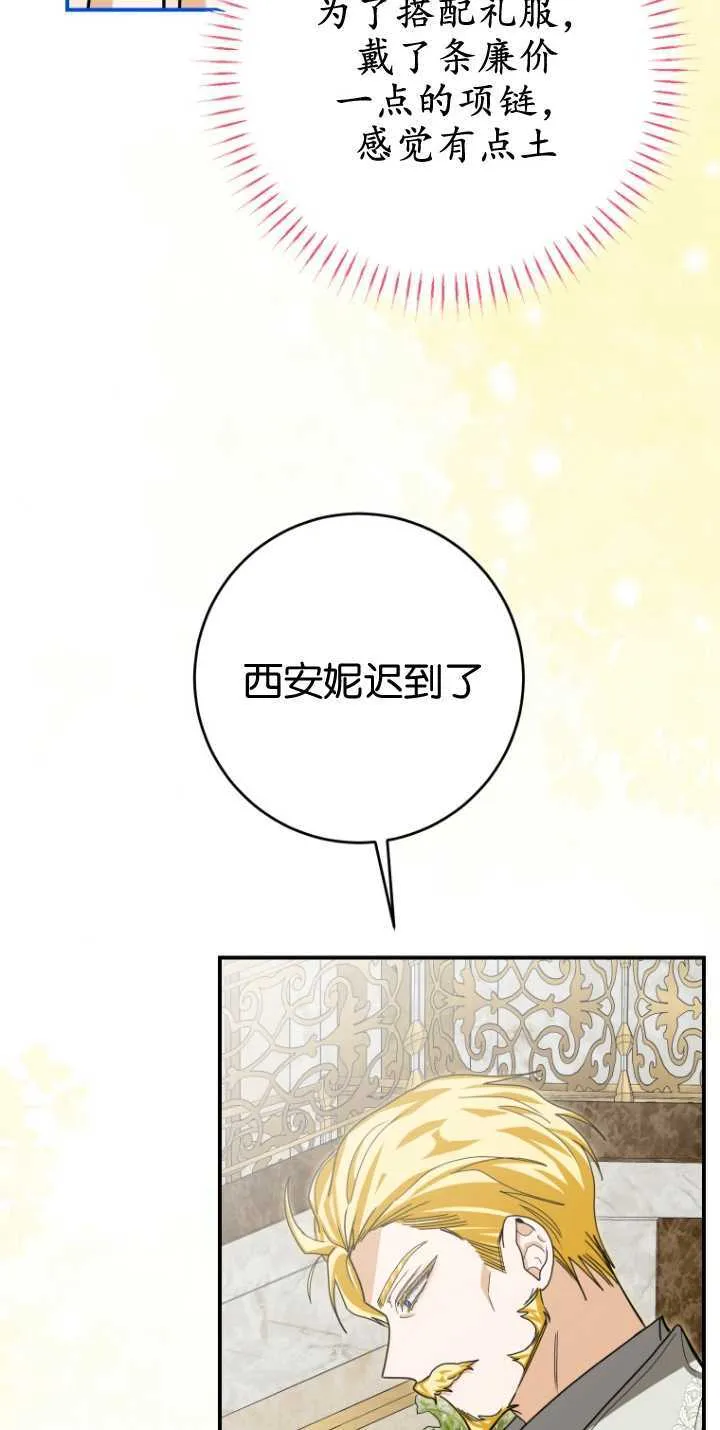 第23话 第31页