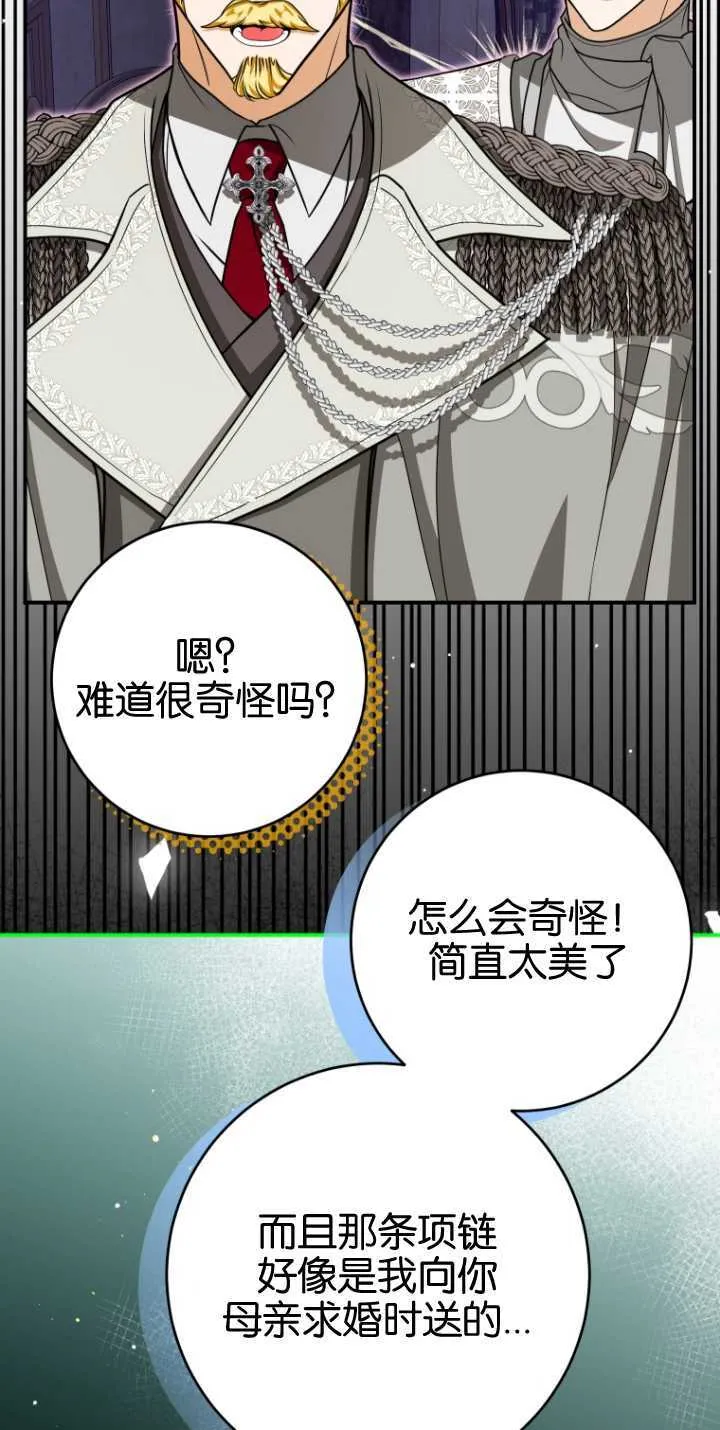 第23话 第38页