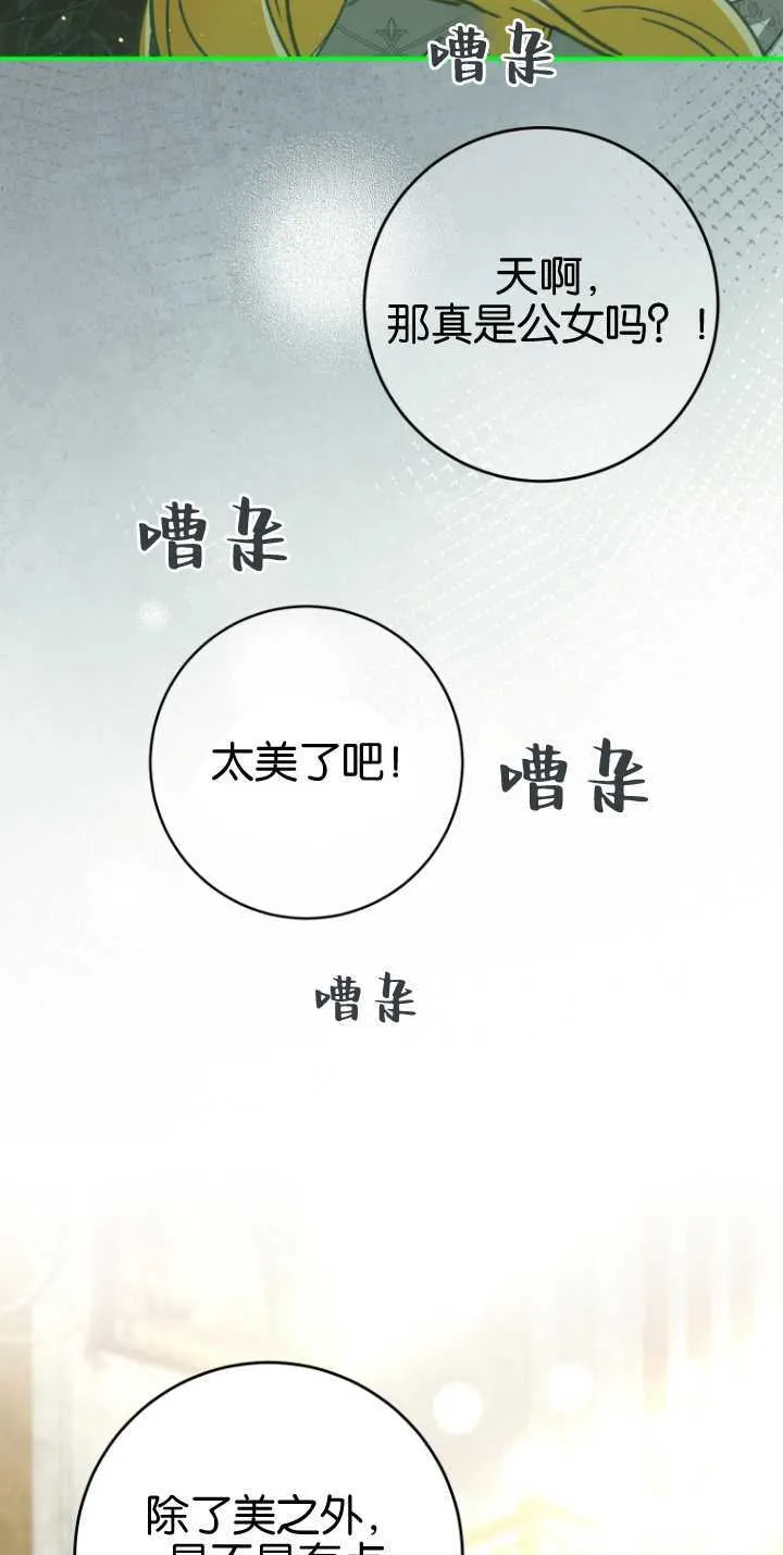 第23话 第40页