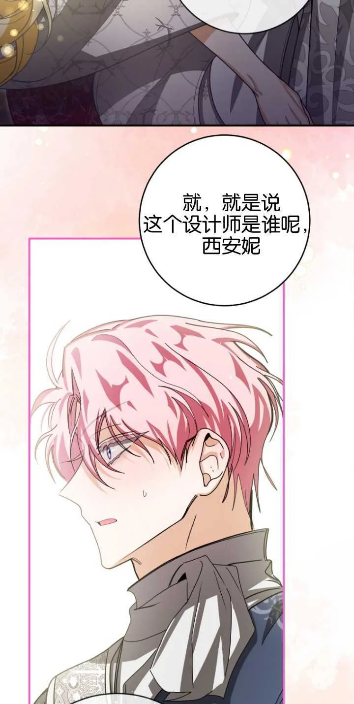 第23话 第42页