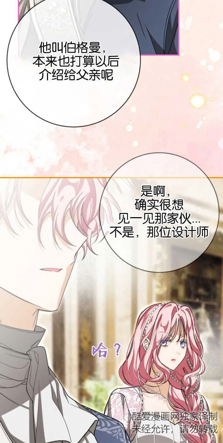 第23话 第43页