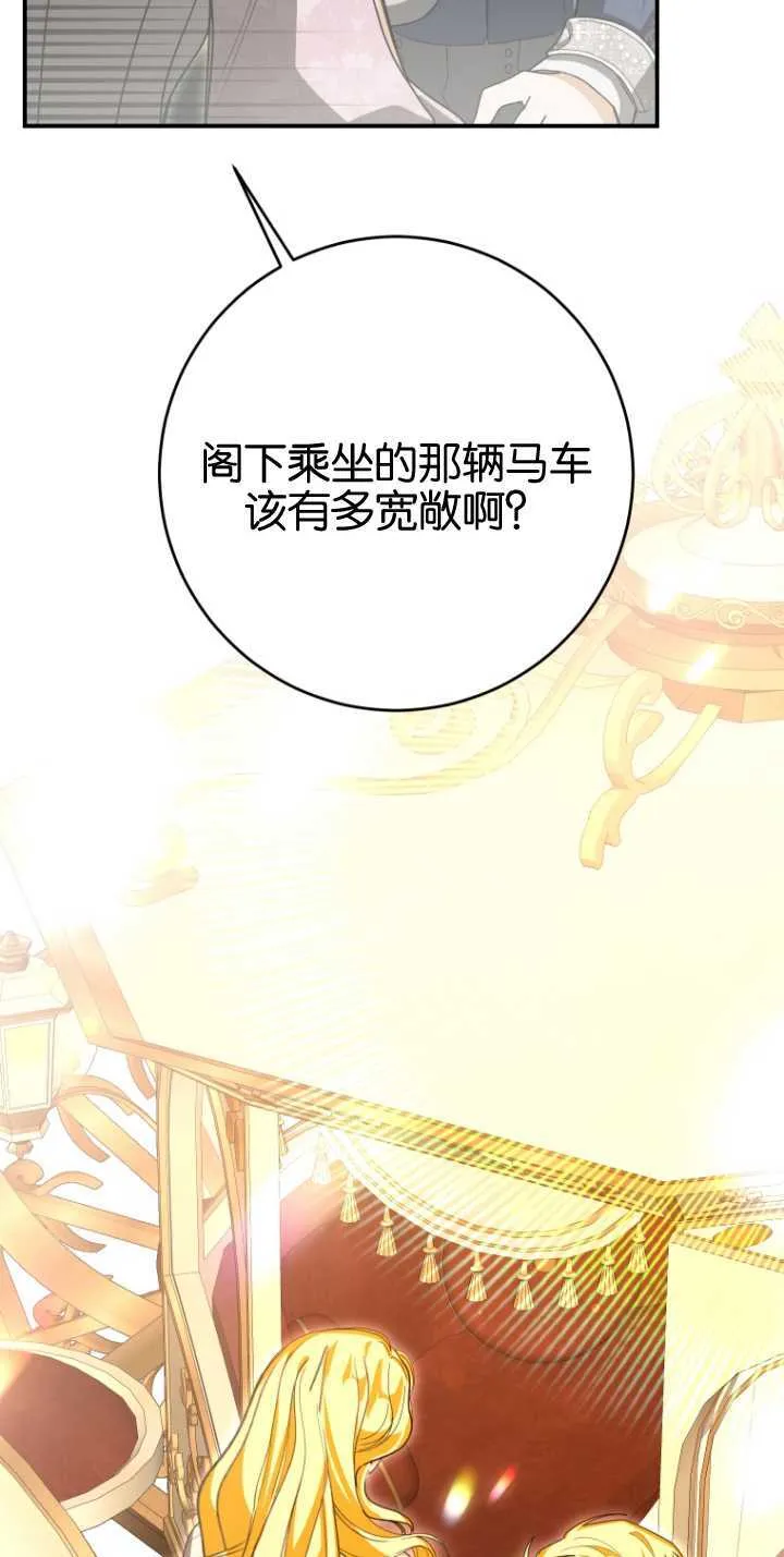 第23话 第53页