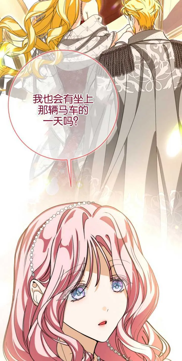 第23话 第54页