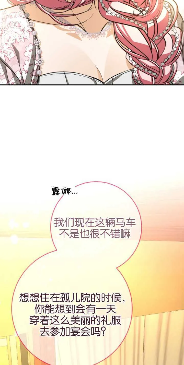 第23话 第55页