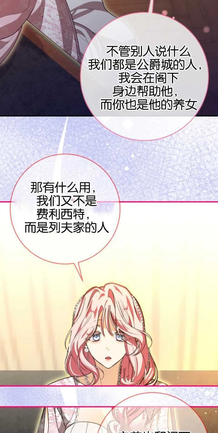 第23话 第57页