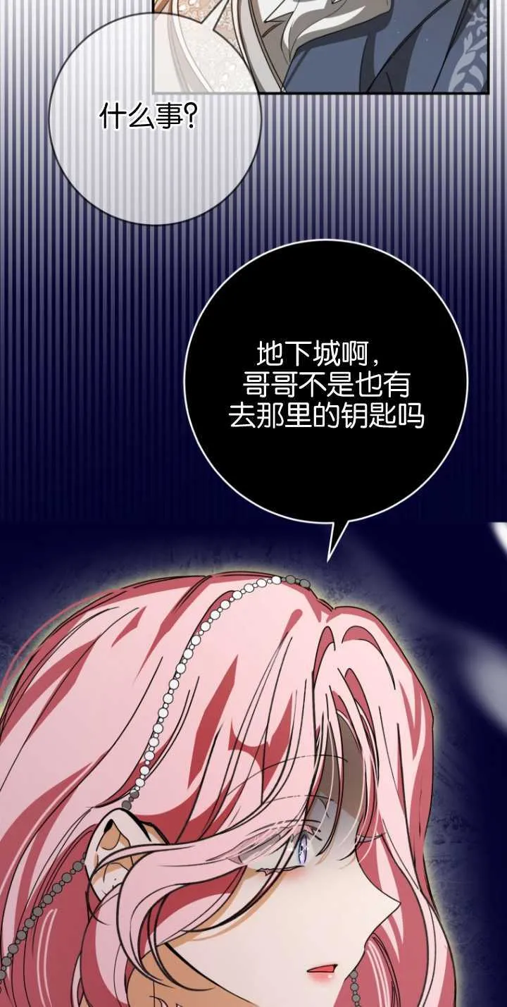 第23话 第61页