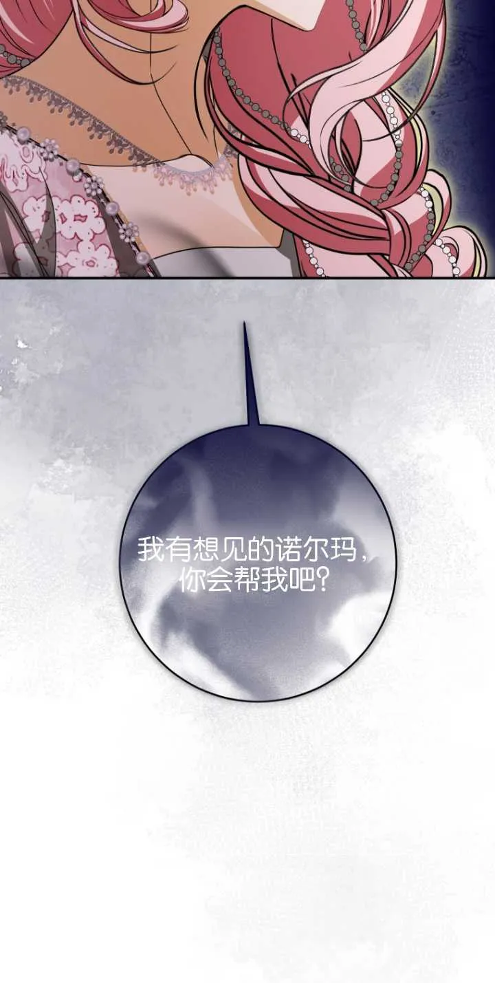 第23话 第62页